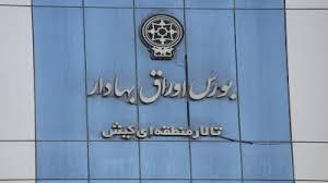 خرید و فروش بیش از ۷۶۸ میلیون سهم