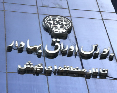 معاملات هفتگی تالار بورس کیش