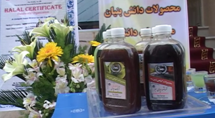 نمایشگاه دائمی محصولات دانش بنیان