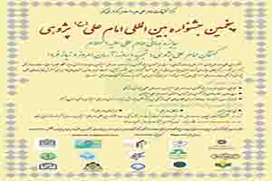 تالیف ۴ کتاب برگرفته از نامه ۵۳ امام علی در نهج البلاغه به مالک اشتر