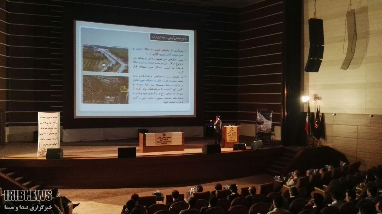 همایش ملی پدافند غیر عامل در شیراز