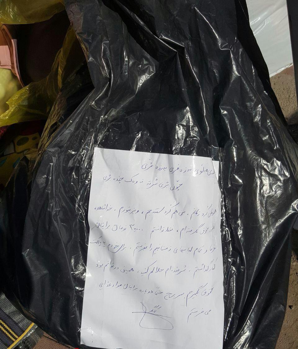 کمکهای مردم به زلزلهزدگان کرمانشاه(2) کمکهای مردم به زلزلهزدگان کرمانشاه(2)