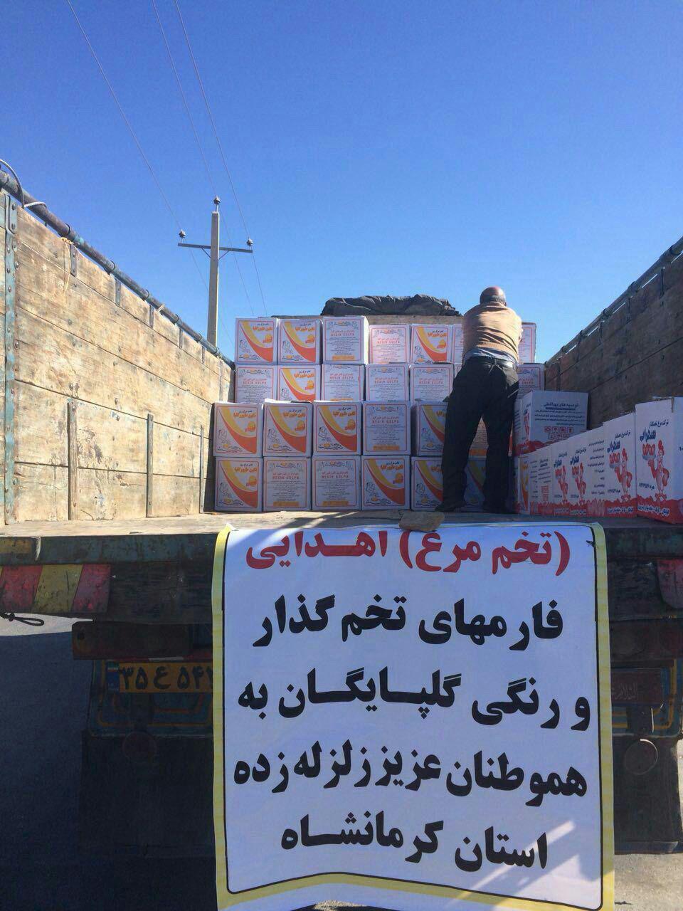 کمکهای مردمی به زلزلهزدگان کرمانشاه(3) کمکهای مردمی به زلزلهزدگان کرمانشاه(3)