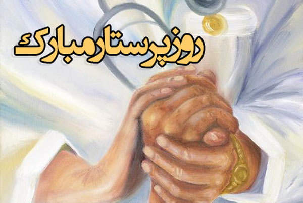 تقدیر از دانشجویان نمونه رشته پرستاری در ارتش تقدیر از دانشجویان نمونه رشته پرستاری در ارتش