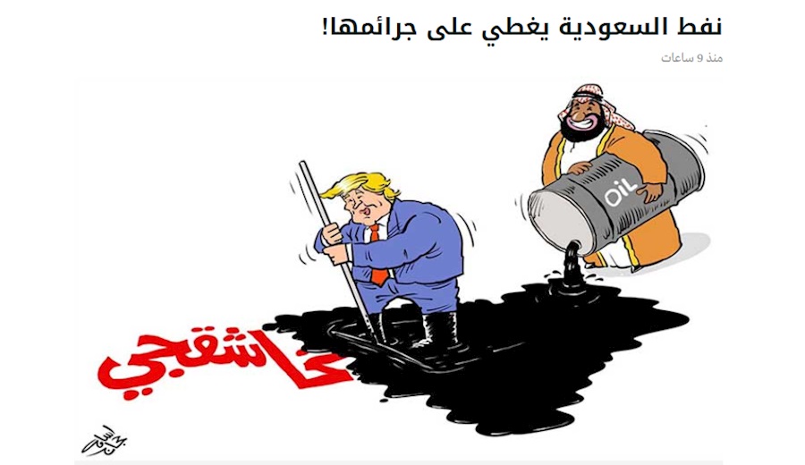 ترامپ با استفاده از نفت عربستان بر جنایات این کشور سرپوش می گذارد