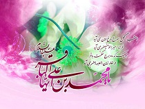 آغاز ماه رجب المرجب و میلاد پنجمین امام شیعیان امام محمد باقر(ع) آغاز ماه رجب المرجب و میلاد پنجمین امام شیعیان امام محمد باقر(ع)