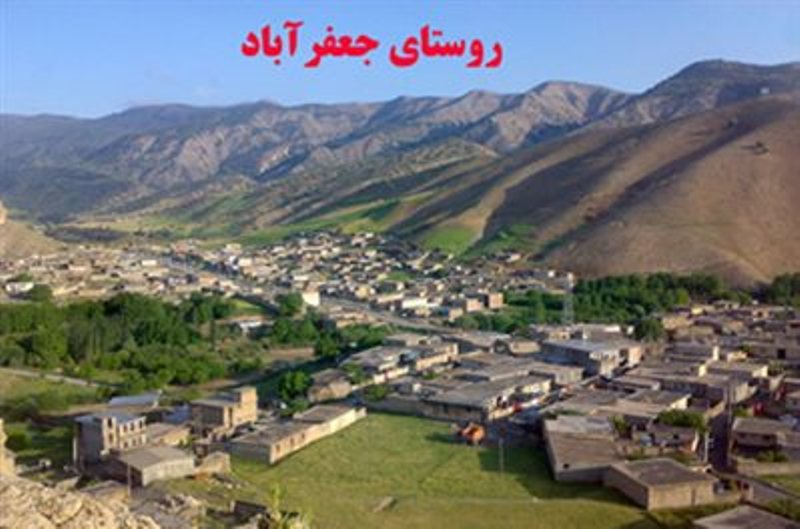 روستای جعفرآباد شهرستان ایلام به شهر ارتقاء یافت