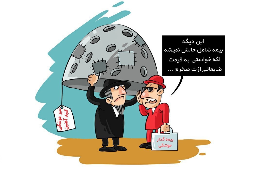 راه‌اندازی بیمه موشکی در فلسطین اشغالی