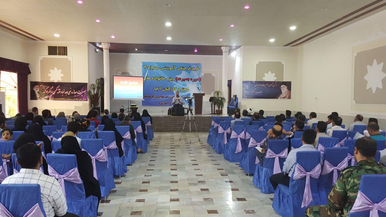 برگزاری یک دوره بصیریت افزایی برگزاری یک دوره بصیریت افزایی