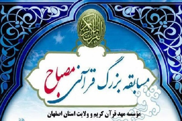 راه یابی 200نفر به مرحله استانی