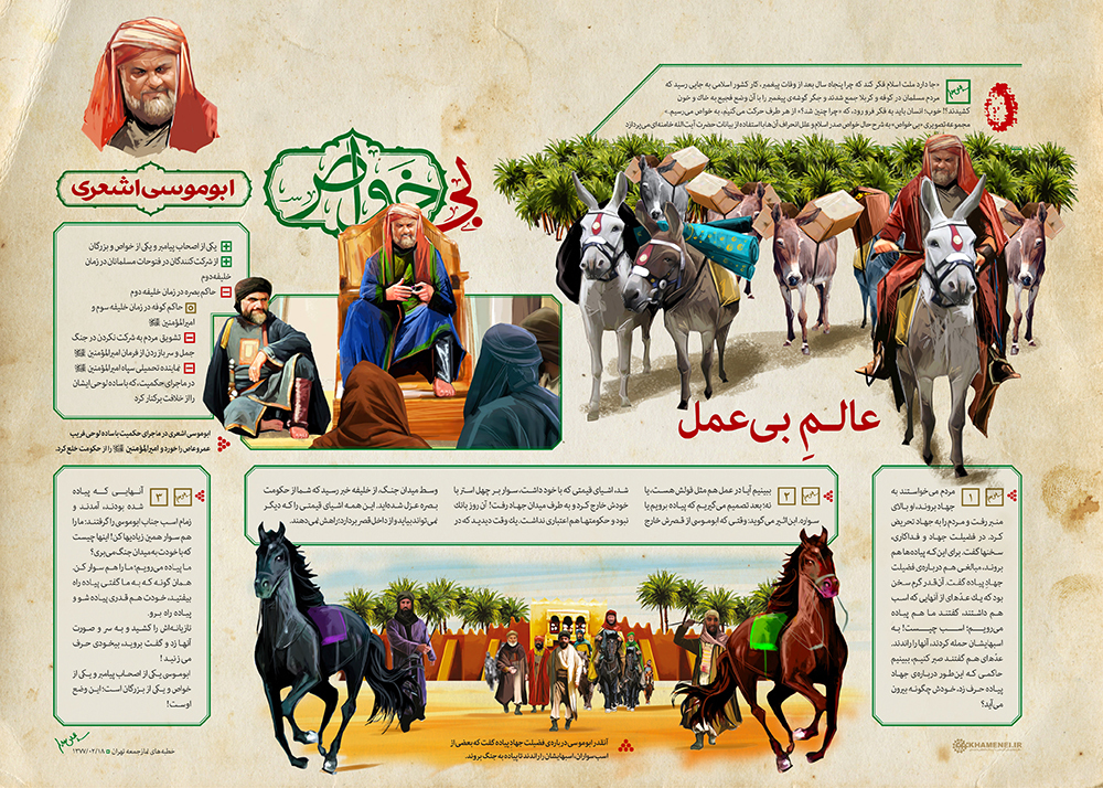 ابوموسی اشعری ابوموسی اشعری