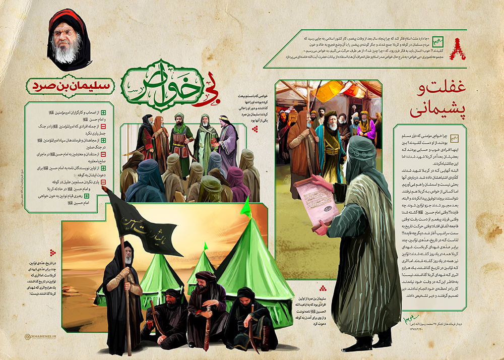 سلیمان بن صرد خزاعی سلیمان بن صرد خزاعی