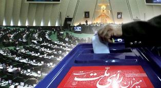آغاز تبلیغات انتخاباتی داوطلبان مجلس یازدهم آغاز تبلیغات انتخاباتی داوطلبان مجلس یازدهم