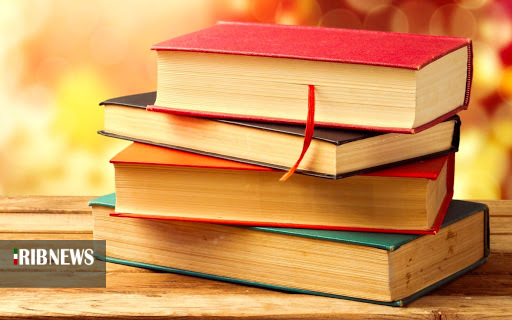 انتشار 306 کتاب در استان انتشار 306 کتاب در استان