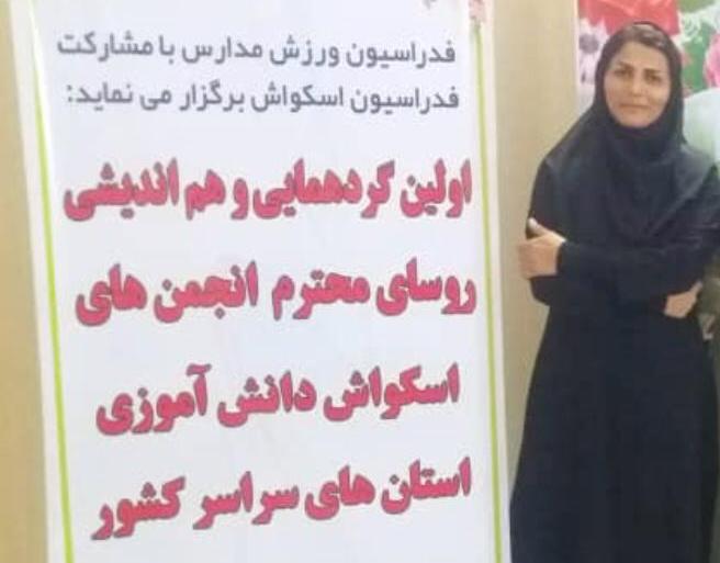 ارتقای سلامت دختران دانش آموزان کم تحرک با اسکواش