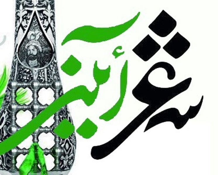 اعلام فراخوان جشنواره شعر آیینی استان سمنان