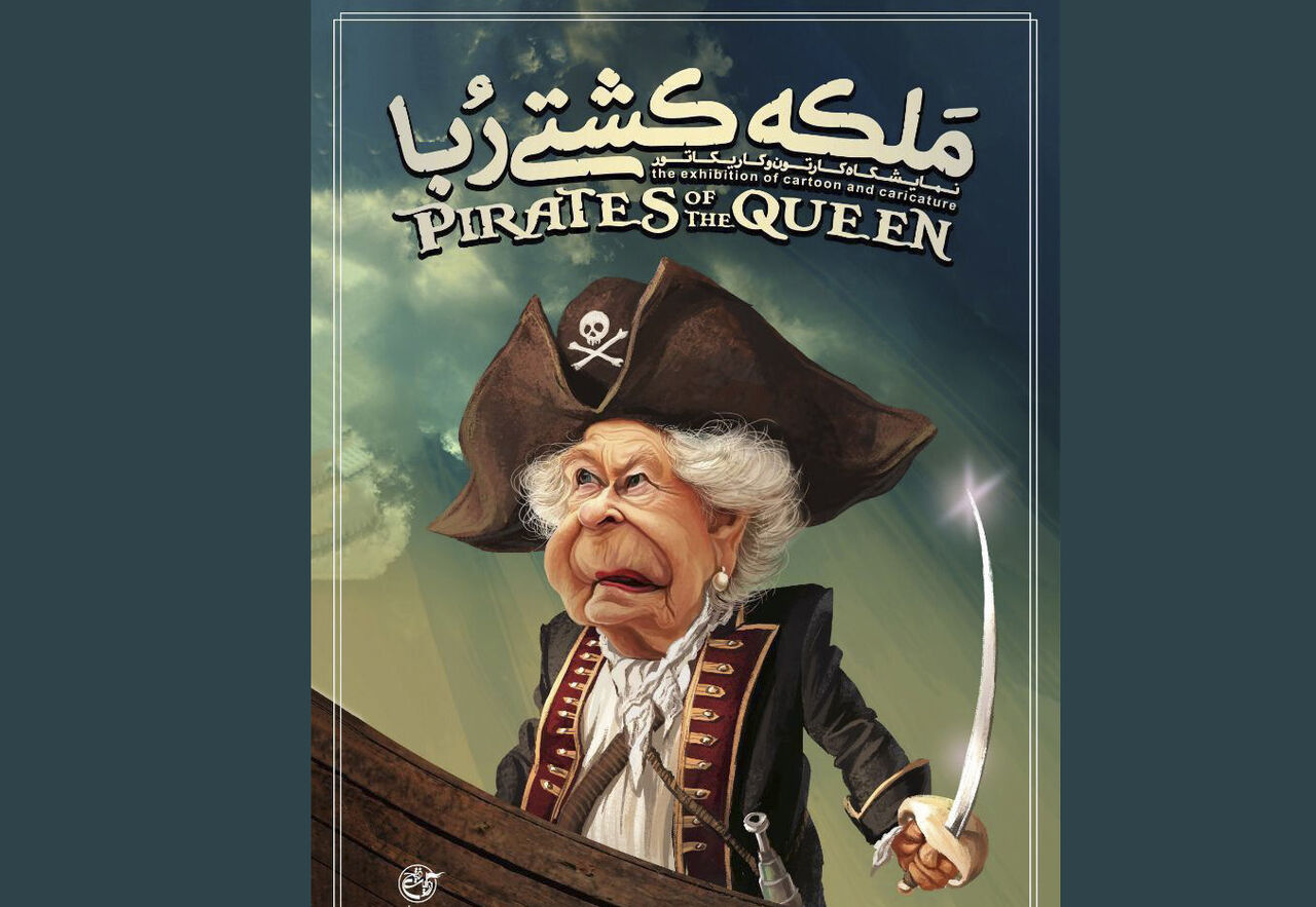 «­ملکه کشتی ربا»؛ در یک نمایشگاه هنری