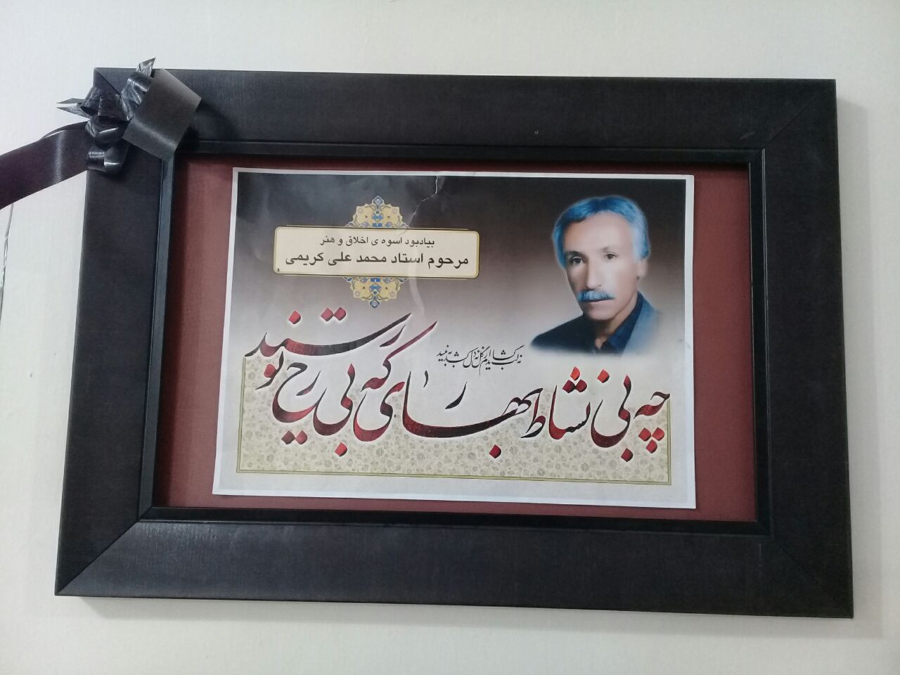 برپایی نمایشگاه خوشنویسی یادمان زنده یاد استاد کریمی در تربت جام‌