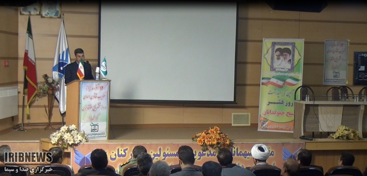 روز بسیجیان حقوقدان