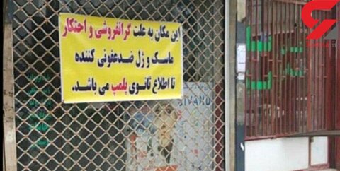 نانی که به نرخ روز می خورند نانی که به نرخ روز می خورند