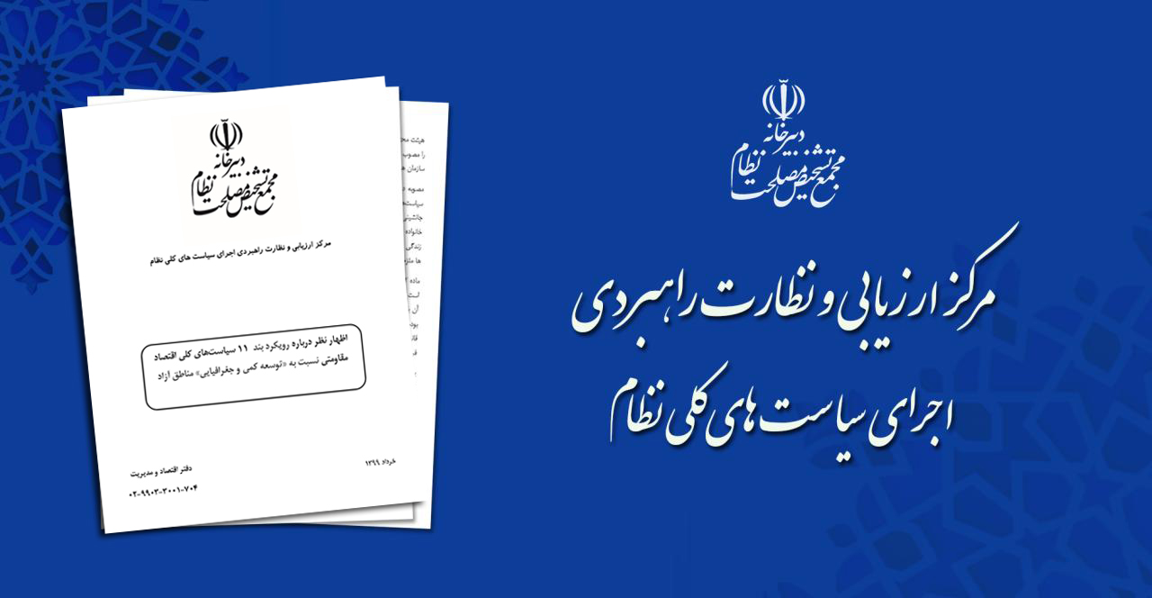 هدف اقتصاد مقاومتی توسعه کمی مناطق آزاد نیست