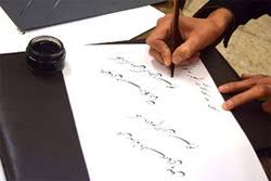 تمدید مسابقه خوشنویسی حکمت علوی تمدید مسابقه خوشنویسی حکمت علوی