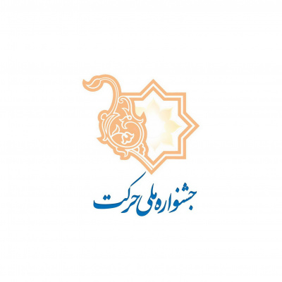 باید از دستاوردهای علمی دانشگاهیان بهره ببریم باید از دستاوردهای علمی دانشگاهیان بهره ببریم