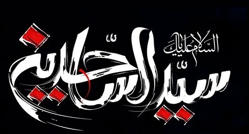 مهمان سجّاده