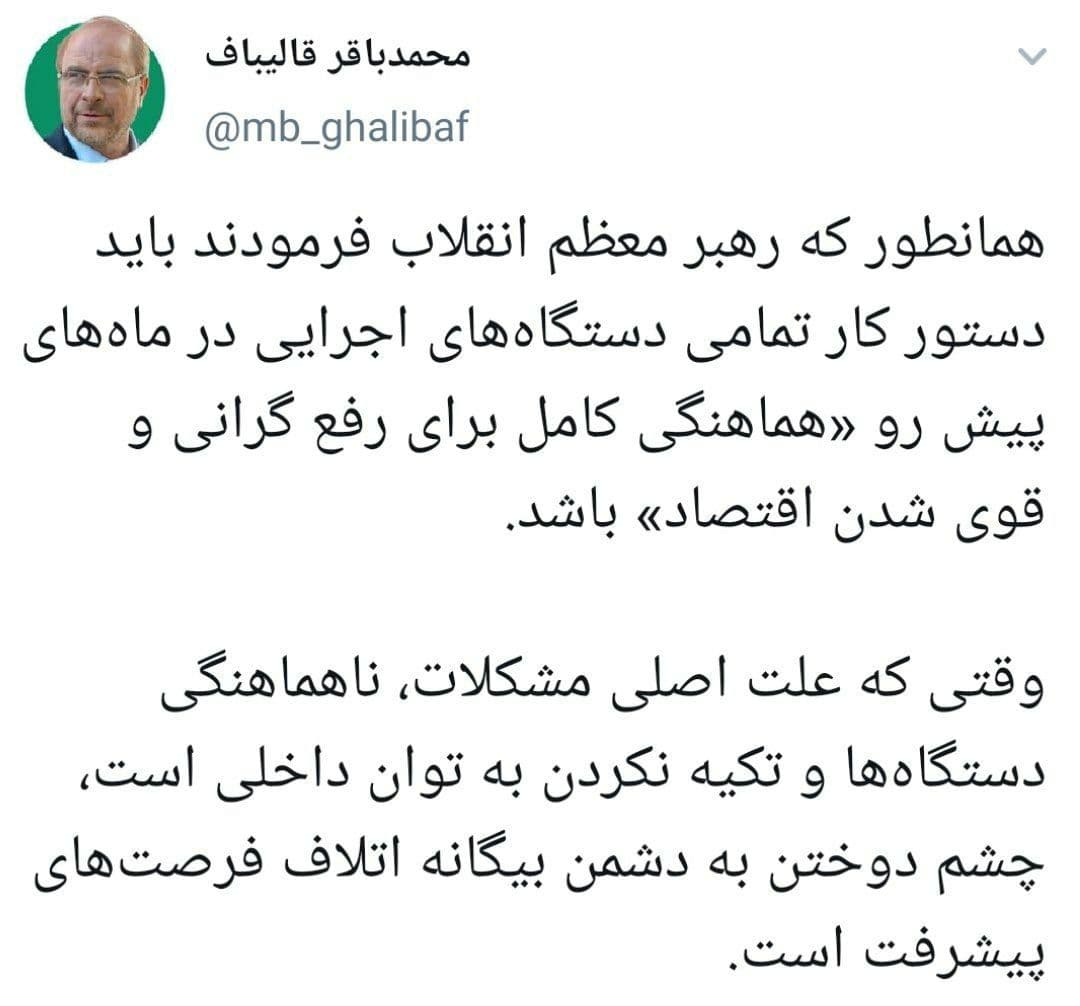 لزوم هماهنگی کامل برای رفع گرانی و قوی شدن اقتصاد