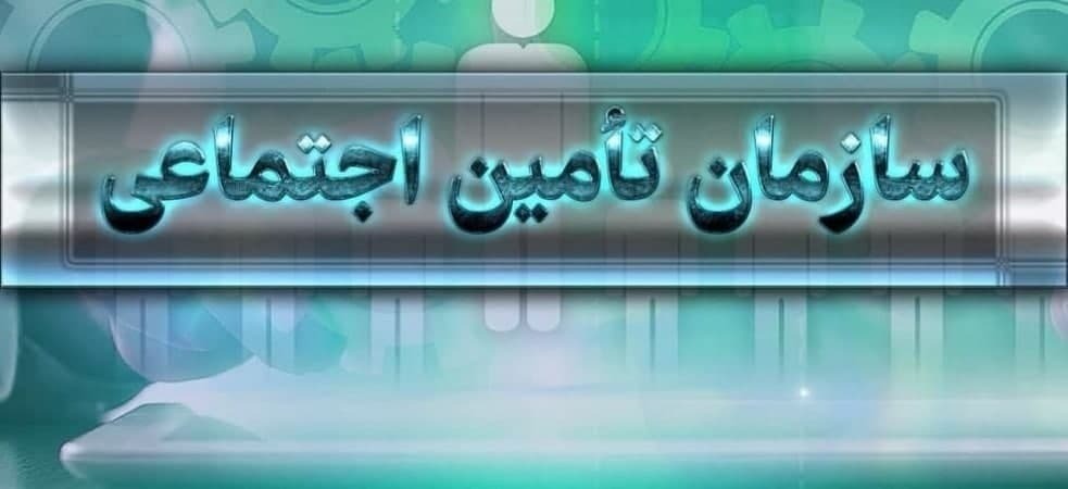 دریافت وجه اضافی به بهانه قطعی سیستم از بیماران غیرقانونی است