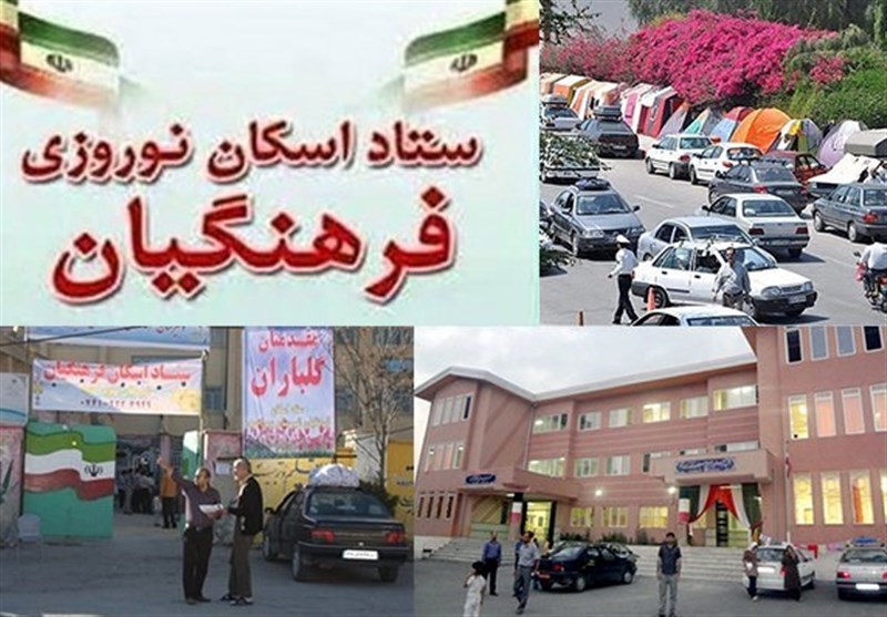 اقامت بیش از ۲۶ هزار مسافر نوروزی در مدارس مازندران