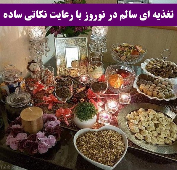 در مهمانی‌ها متعادل مصرف کنید