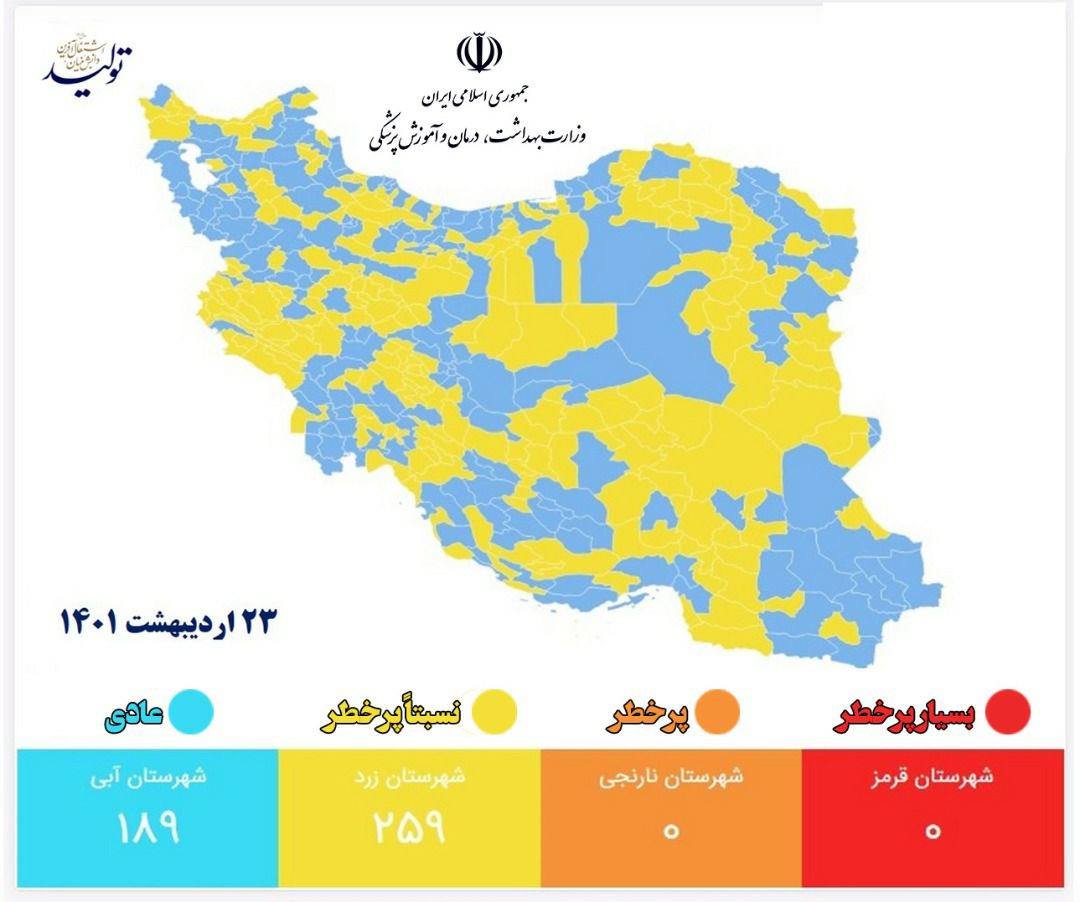 شهر قرمز و نارنجی نداریم