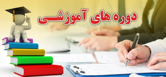 برگزاری ۴۰هزار نفر- ساعت دوره آموزشی برای کارکنان دولت در زنجان