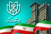 آغاز ثبت نام داوطلبان نمایندگی مجلس از ۱۹ آذر