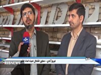 اختصاص ۶۰۰ میلیارد تومان تسهیلات اشتغال به خراسان شمالی