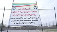 ساخت سالن چند منظوره روستای خویس کرخه +فیلم