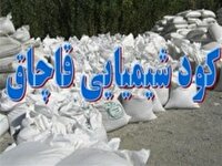 کشف ۱۳ تن کود و سموم شیمیایی قاچاق در پارس‌آباد 