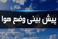 بارش های رگباری تا پایان هفته در اصفهان