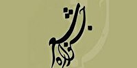 جشنواره ملي شعر مرصاد در ۲ بخش فارسي و کردي برگزار مي‌شود 