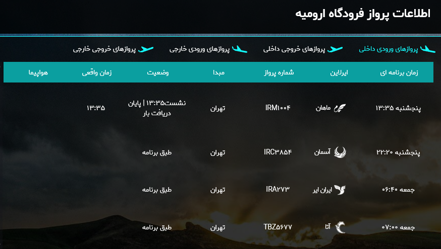 برنامه پرواز‌های فرودگاه ارومیه در روز جمعه ۳۱ شهریور ۱۴۰۲