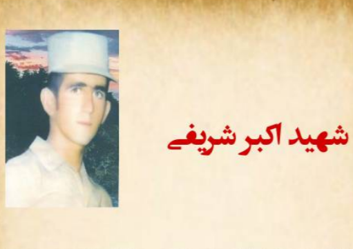 آسمانی شدن مادر شهید اکبر شریفی