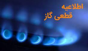 فردا ؛ قطعی گاز در ارومیه