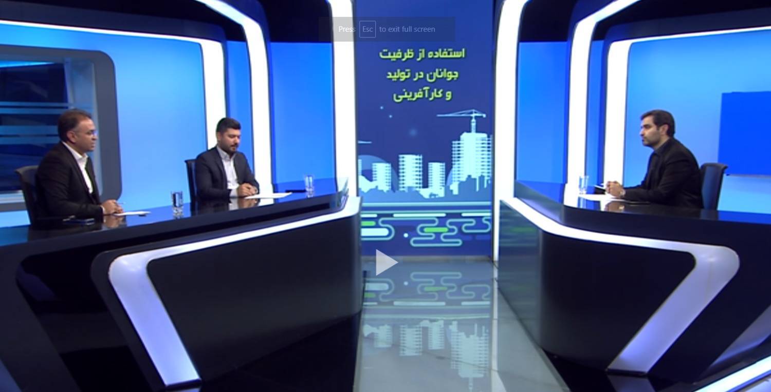 استفاده از ظرفیت جوانان د رتولید و کارآفرینی