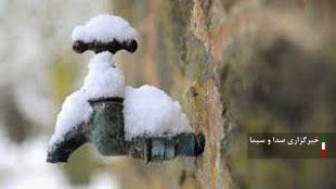 پیش بینی کاهش دما و یخ زدگی در لرستان پیش بینی کاهش دما و یخ زدگی در لرستان