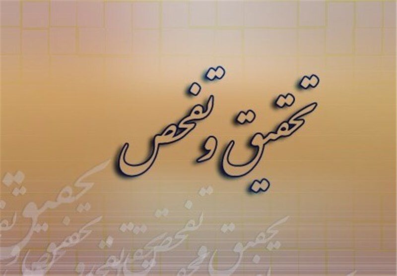 تصویب طرح تحقیق و تفحص از عملکرد شیلات