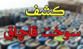 کشف هزار و ۸۰۰لیتر گازوئیل قاچاق در لنده