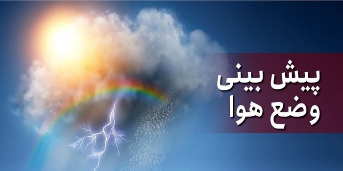 نواحی کوهستانی طارم ابری و مه آلود است