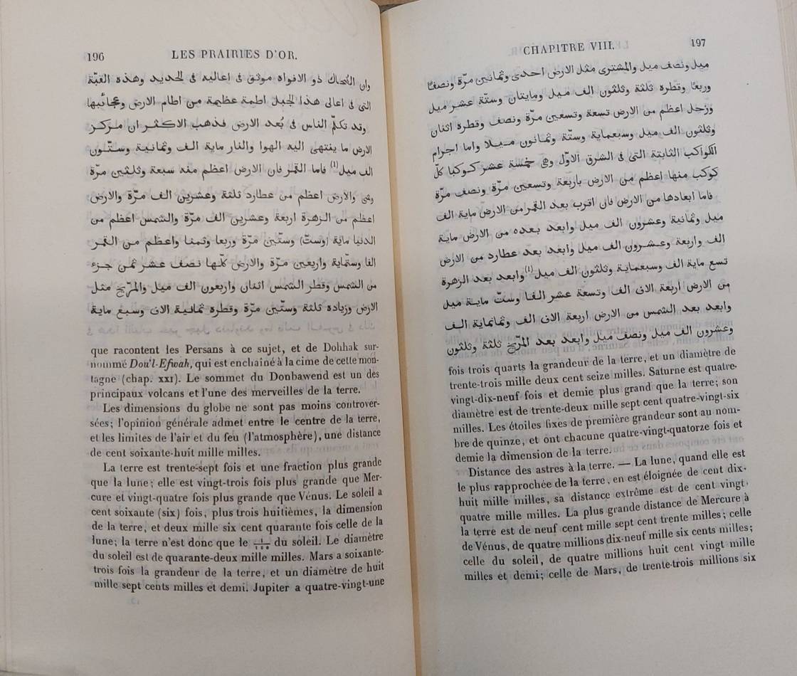 نسخه نفیس  ۱۶۵ ساله «مروج‌الذهب و معادن الجوهر» در کتابخانه آستان قدس رضوی در اختیار پژوهشگران جهان