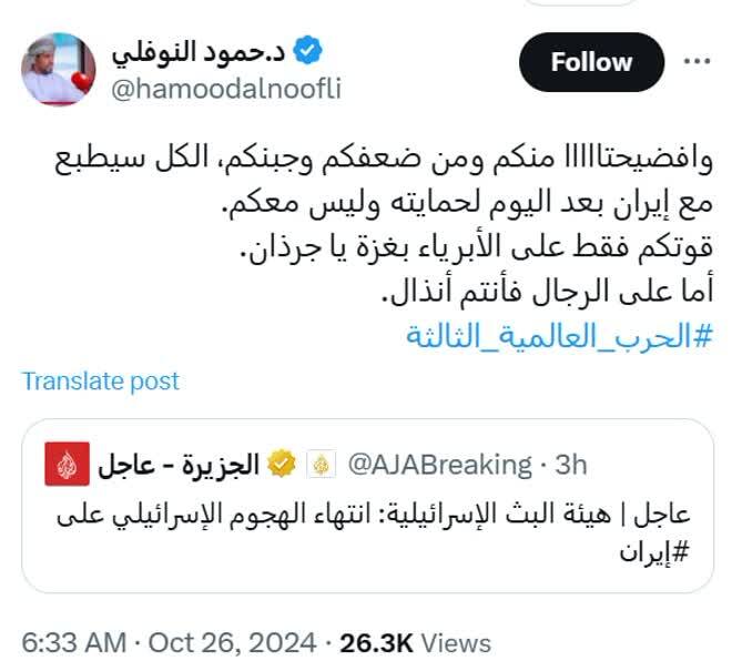 تمسخر حمله اسرائیل به ایران تمسخر حمله اسرائیل به ایران